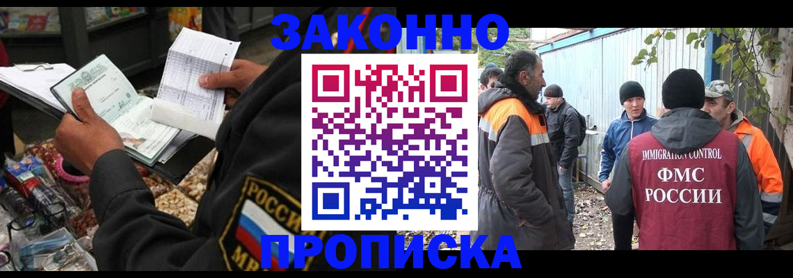 прописка для кредита в Мурманской области