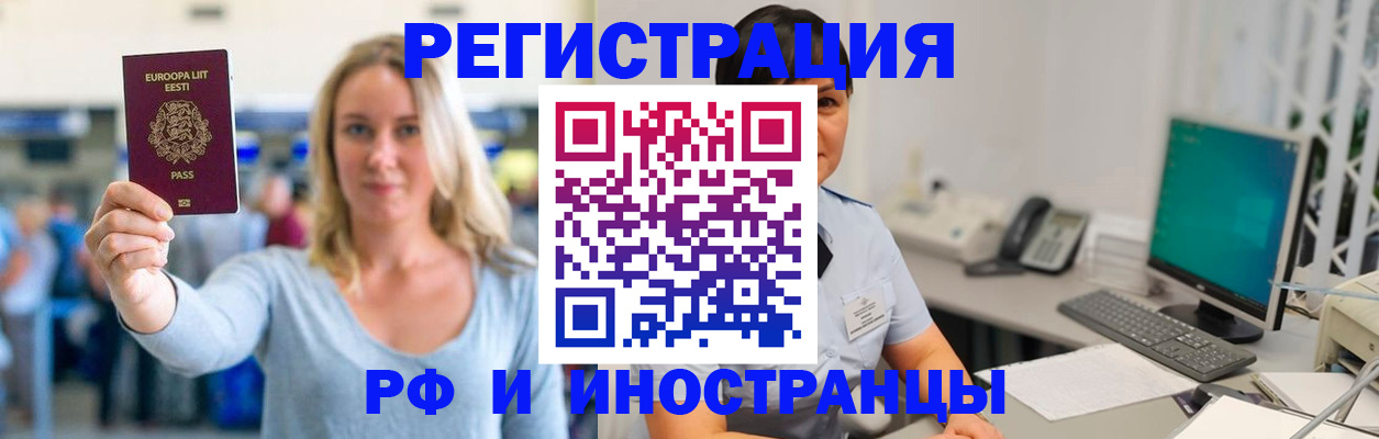 регистрация в Мурманской области