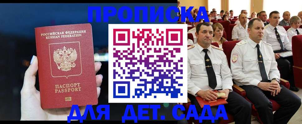 где прописаться в Мурманской области