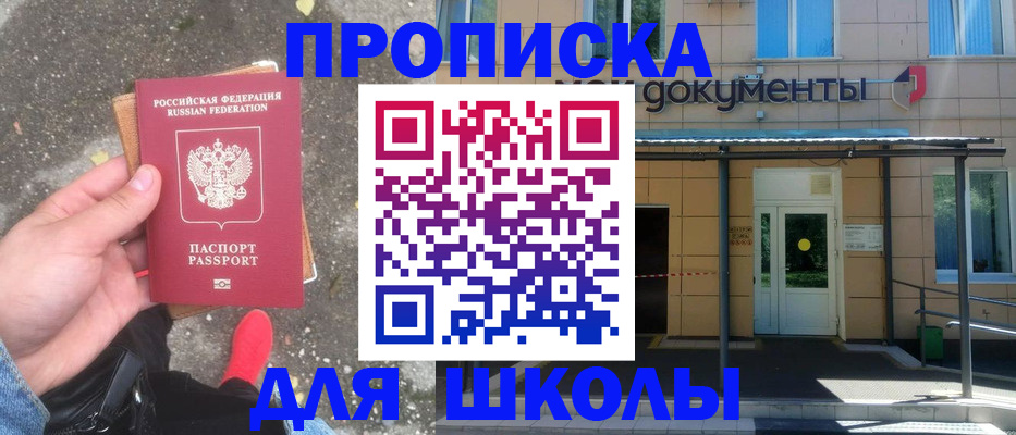 прописка в квартире в Мурманской области