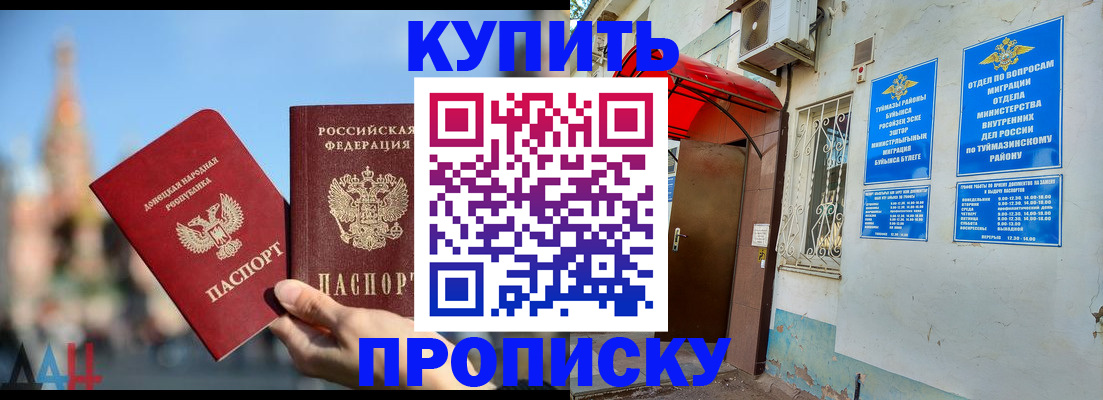 прописка от собственника в Мурманской области