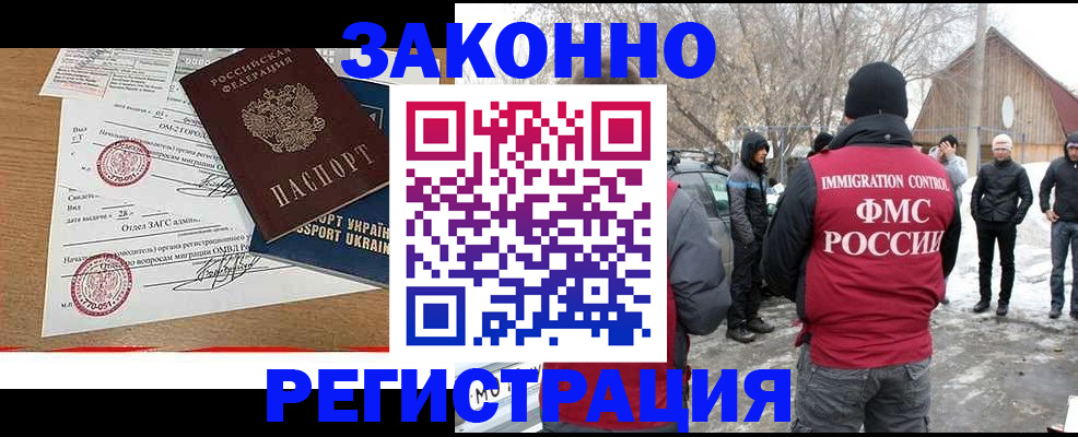 временная регистрация гарантия в Мурманской области